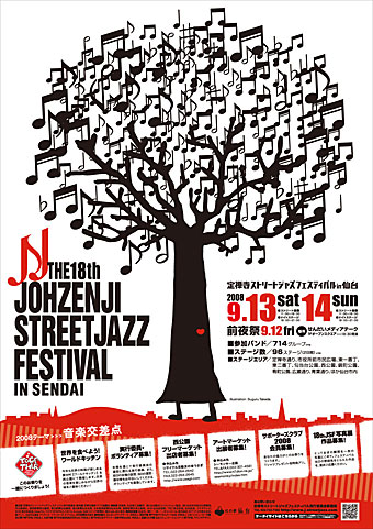 2008_08_takeda_jazz_illust.jpg