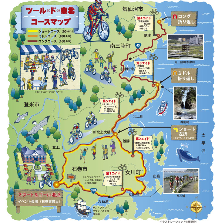 tourdetohoku_.jpg